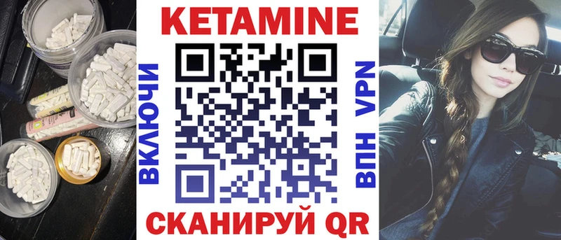 КЕТАМИН ketamine сайты даркнета Telegram Александровск-Сахалинский