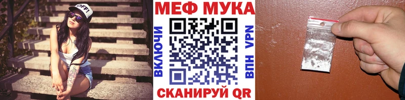 МЯУ-МЯУ мука Александровск-Сахалинский