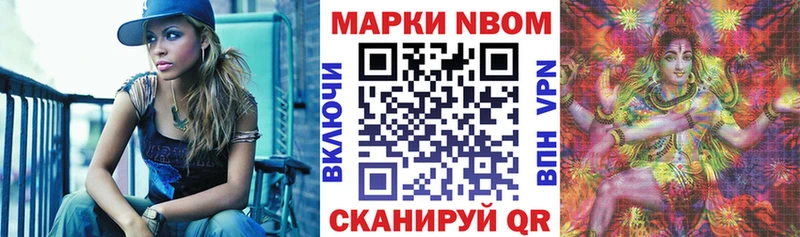 Марки NBOMe 1500мкг  наркошоп  Александровск-Сахалинский 